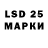 Лсд 25 экстази кислота Strekalova Marina