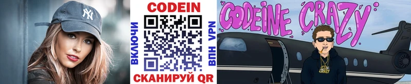 Кодеиновый сироп Lean Purple Drank  mega ONION  Курлово  где купить наркоту 