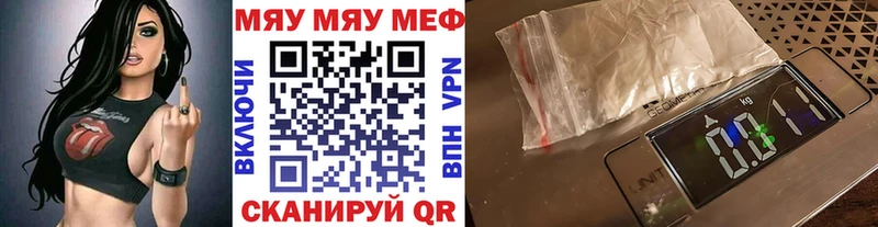 Меф мяу мяу  Курлово